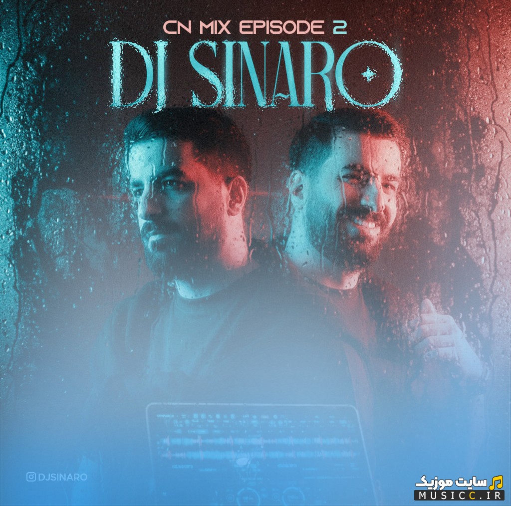 آهنگ جدید سی ان میکس 2 با صدای دی جی سینارو {DJ Sinaro - CN Mix 2} نسخه کامل