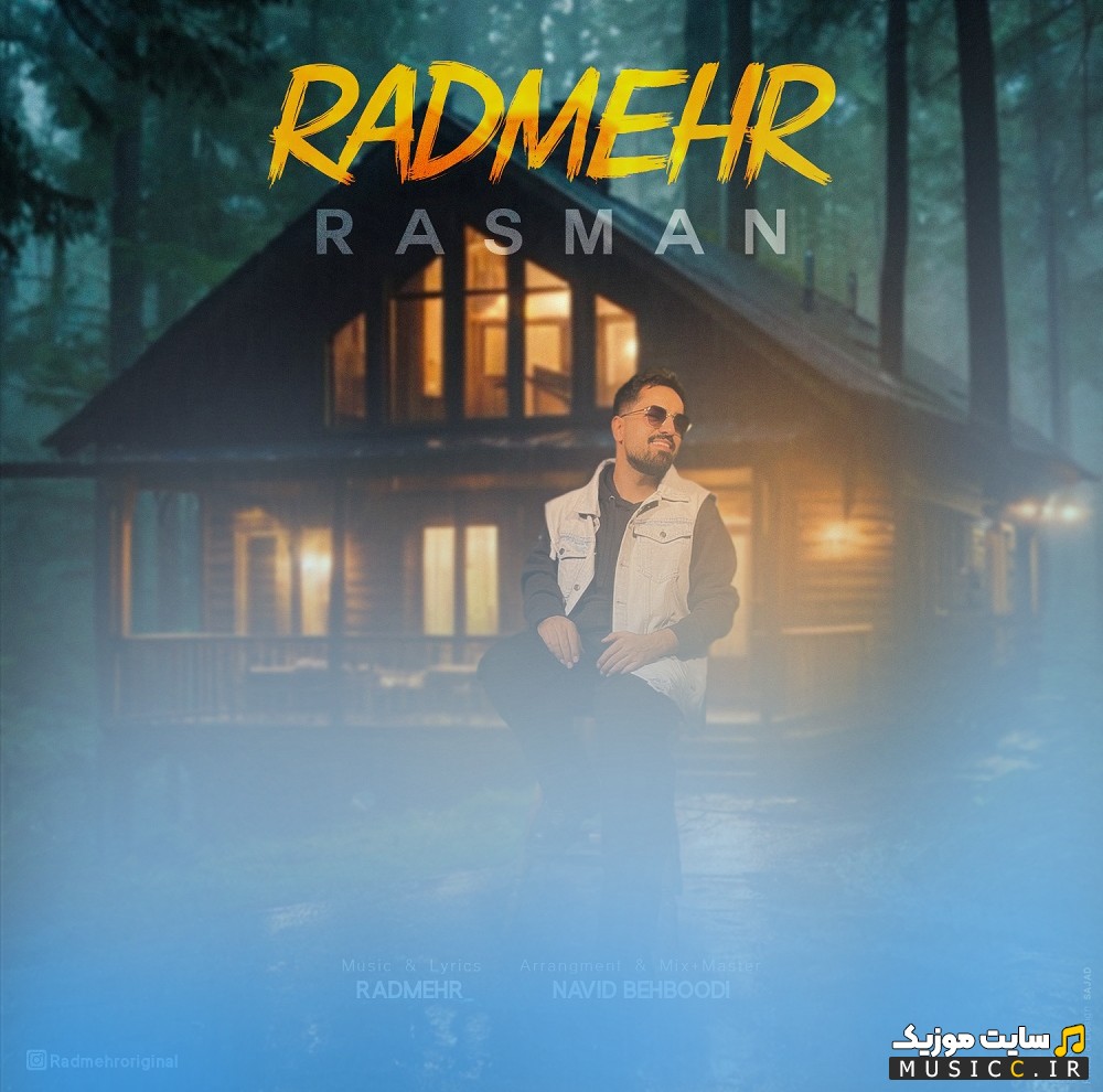 اهنگ جدید رسما با صدای رادمهر (Radmehr - Rasman) | با دو کیفیت عالی