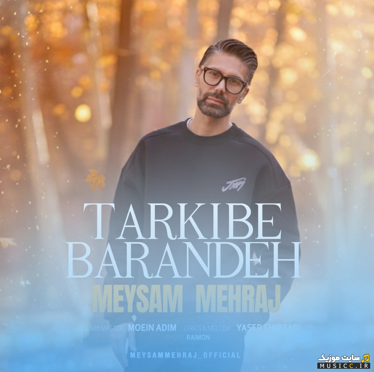 دانلود اهنگ ترکیب برنده از میثم مهراج «Meysam Mehraj - Tarkibe Barandeh» | با دو کیفیت عالی