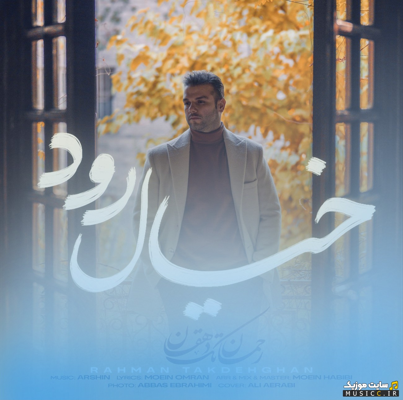 دانلود اهنگ رحمان تک دهقان به نام خیال رود با کیفیت