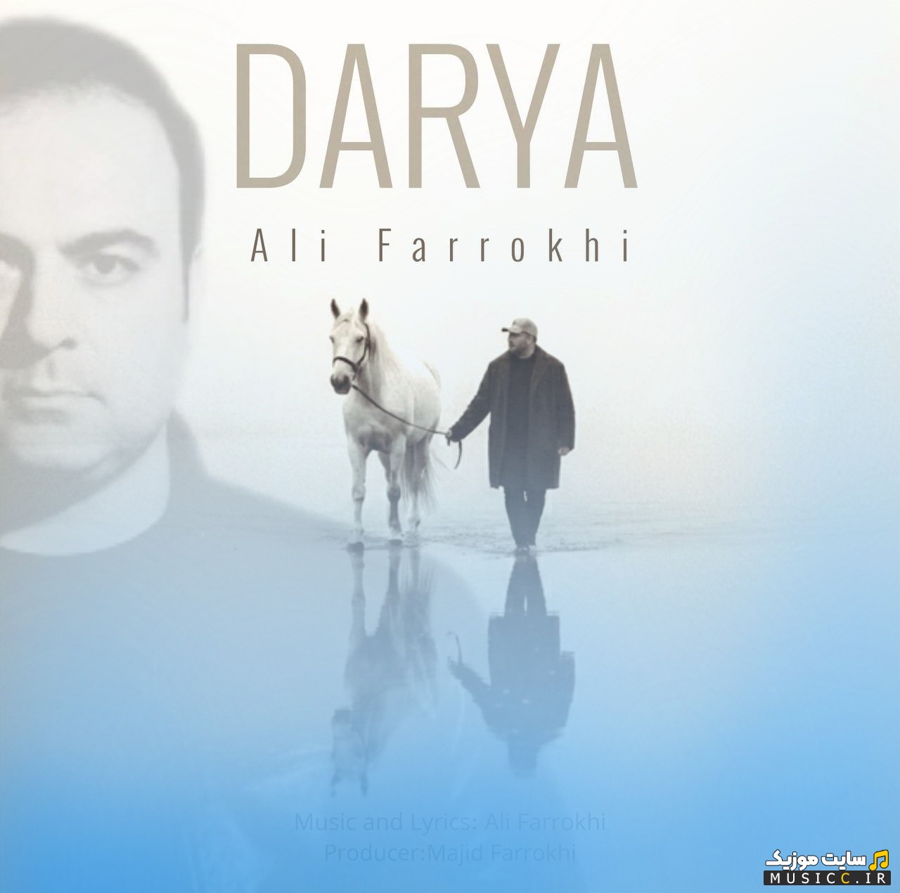 اهنگ جدید علی فرخی به اسم دریا {Ali Farrokhi - Darya} کیفیت اصلی