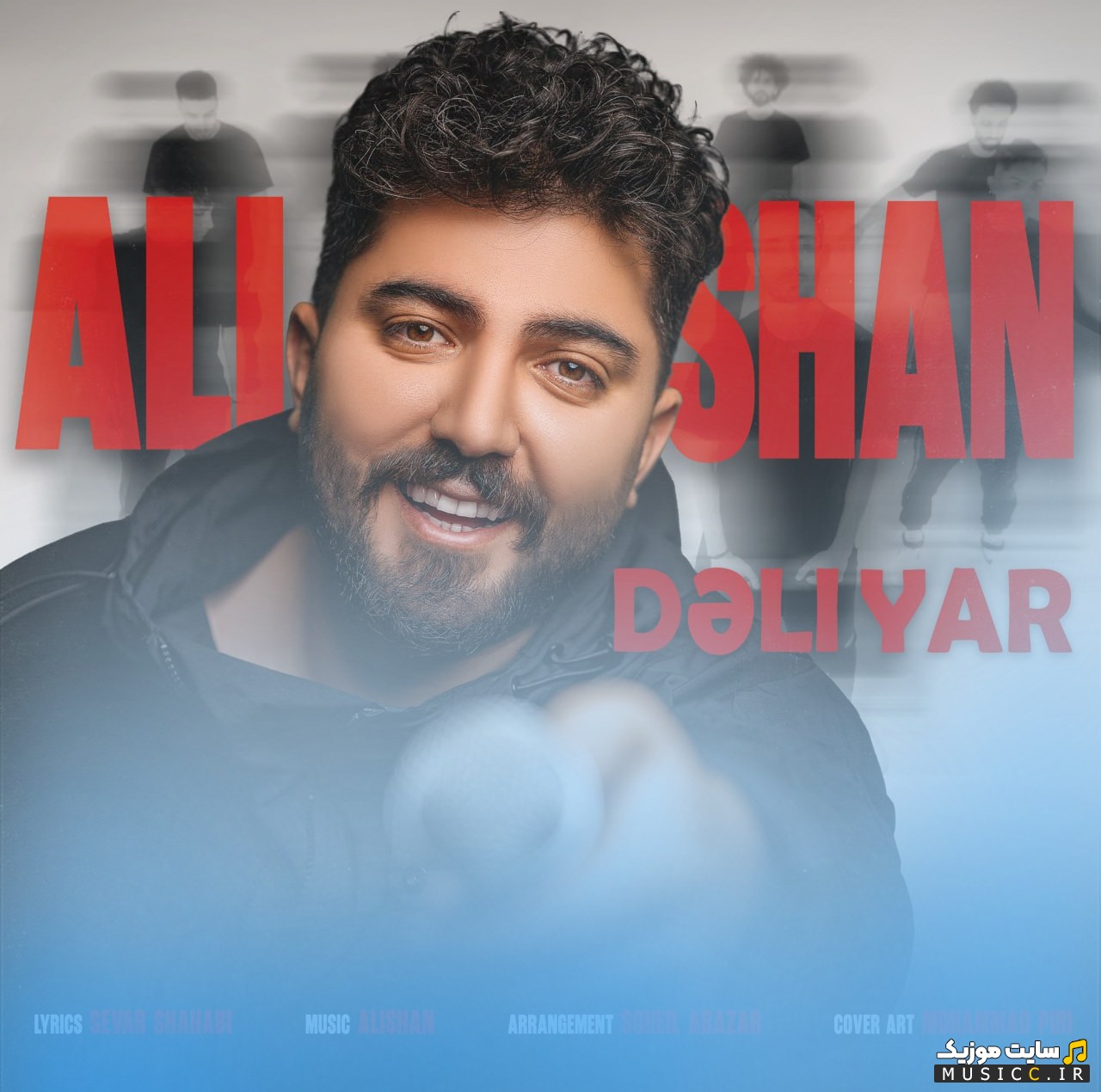 آهنگ جدید علیشان با اسم دلی یار [Alishan - Dali Yar] + متن کامل