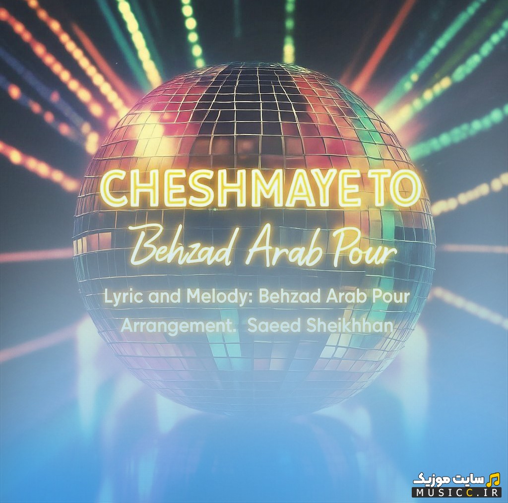 دانلود آهنگ چشمای تو با صدای بهزاد عرب پور «Cheshmaye To - Behzad Arab Pour» + کیفیت 320