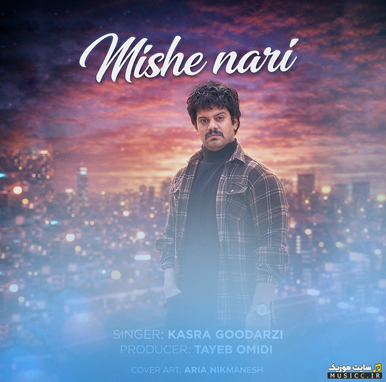 آهنگ جدید کسری گودرزی با نام میشه نری «Kasra Goodarzi» نسخه کامل
