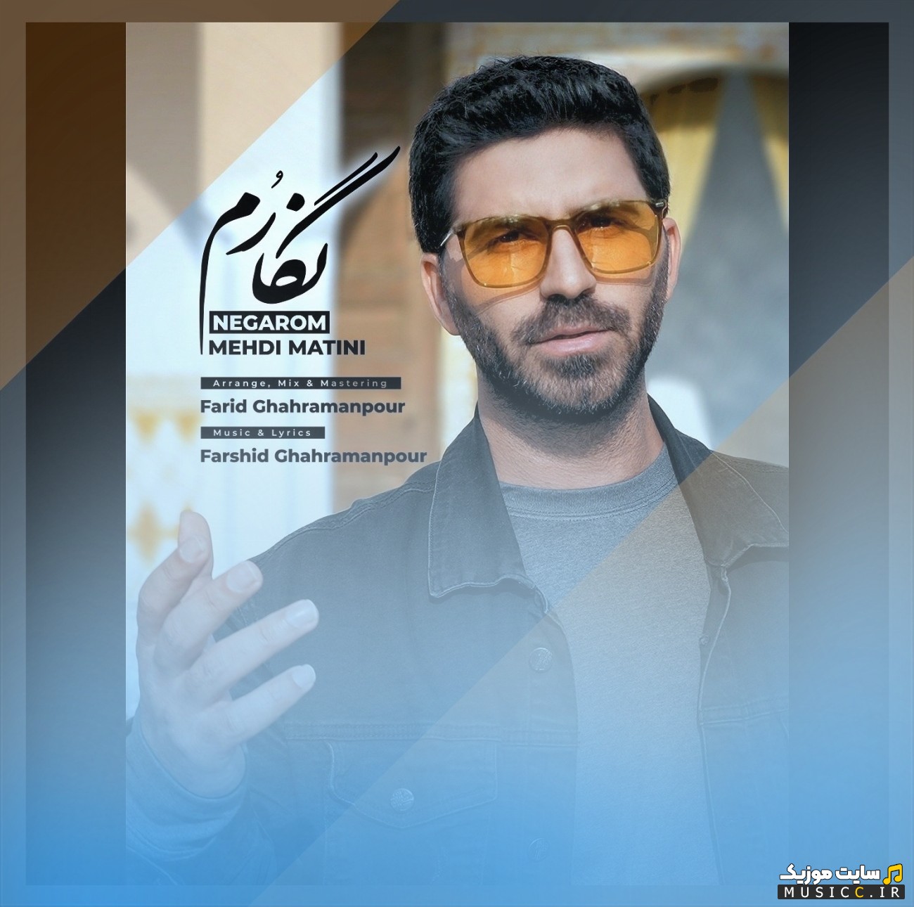 آهنگ جدید مهدی متینی به اسم نگارم + متن کامل