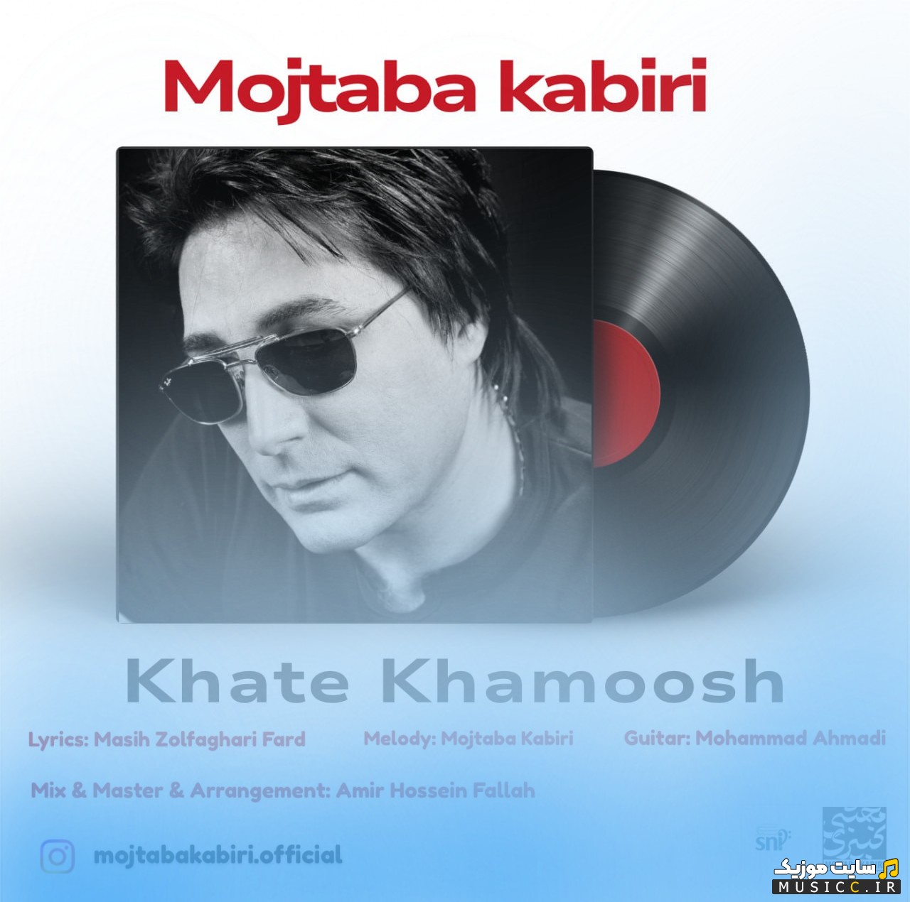 دانلود آهنگ خط خاموش از مجتبی کبیری «Khate Khamoosh - Mojtaba Kabiri» همراه متن
