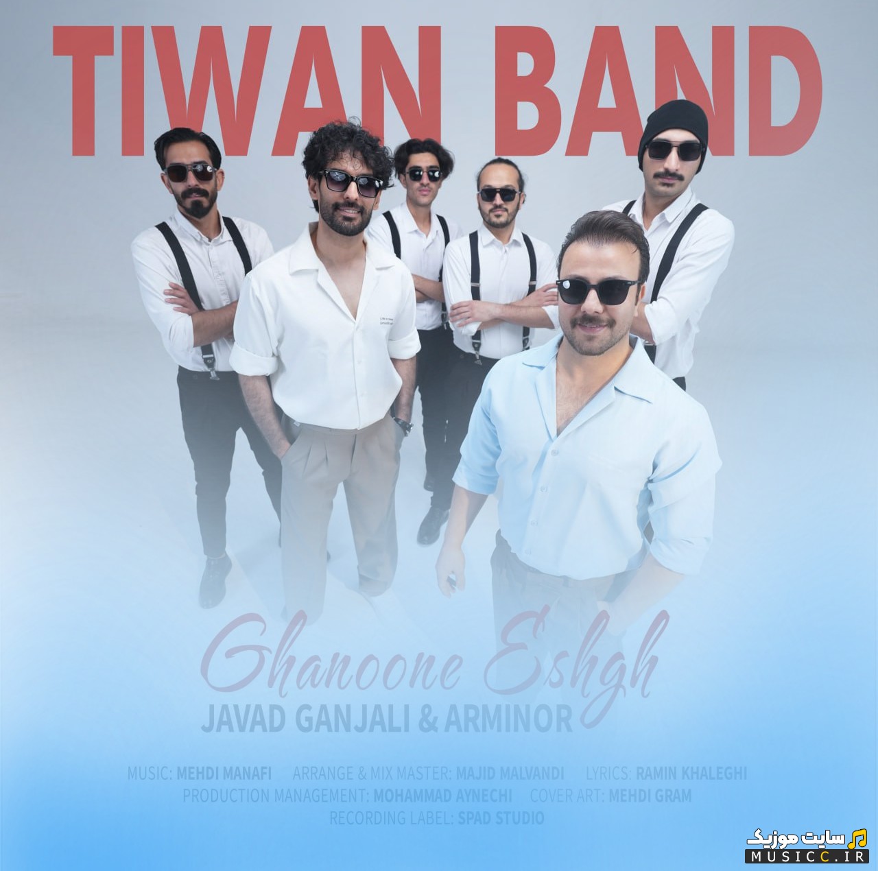 دانلود اهنگ قانون عشق از تیوان بند (Tiwan Band - Ghanoone Eshgh) با متن (کامل)