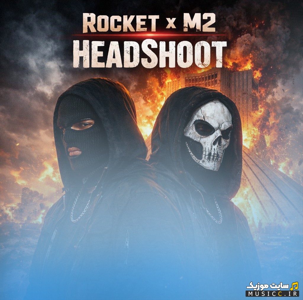دانلود آهنگ هدشات اثر بابک راکت و ام 2 {Headshot (Ft M2)} + متن کامل