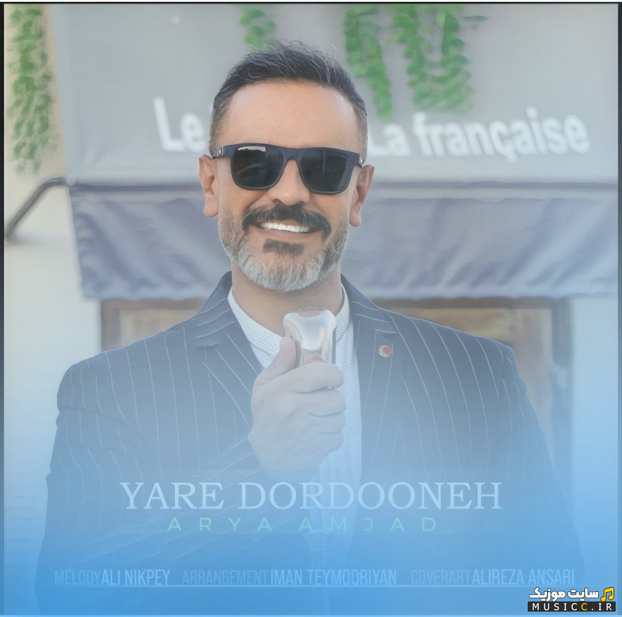 دانلود اهنگ آریا امجد با اسم یار یاردونه 《Yare Yardoone - Arya Amjad》 نسخه کامل
