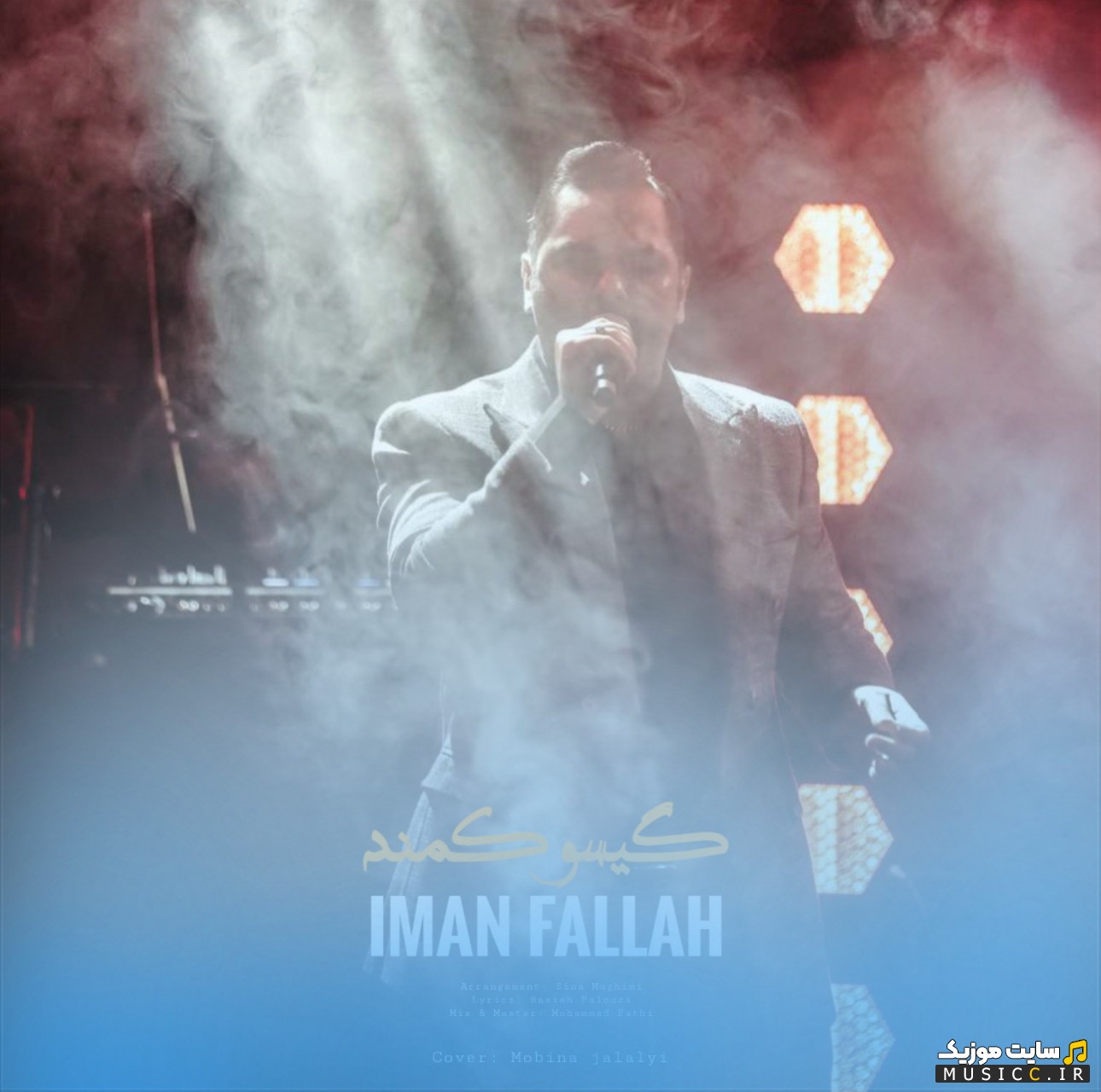 دانلود اهنگ ایمان فلاح به نام گیسو کمند [Iman Fallah] با بهترین کیفیت