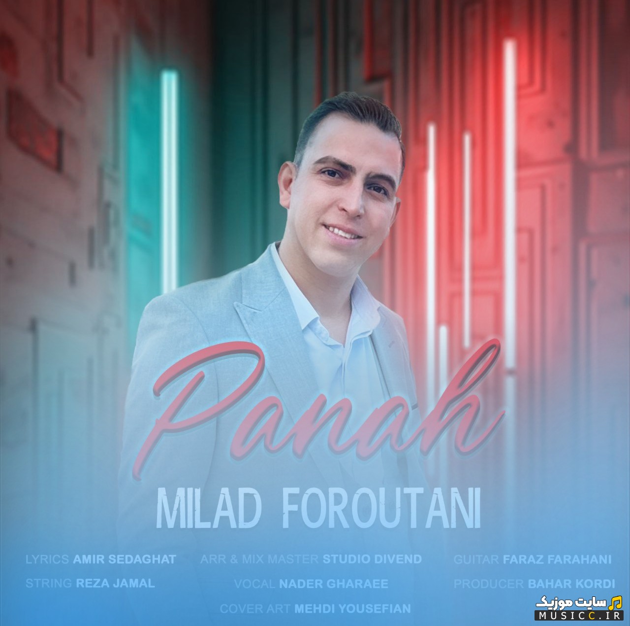 دانلود اهنگ میلاد فروتنی پناه + کیفیت 320