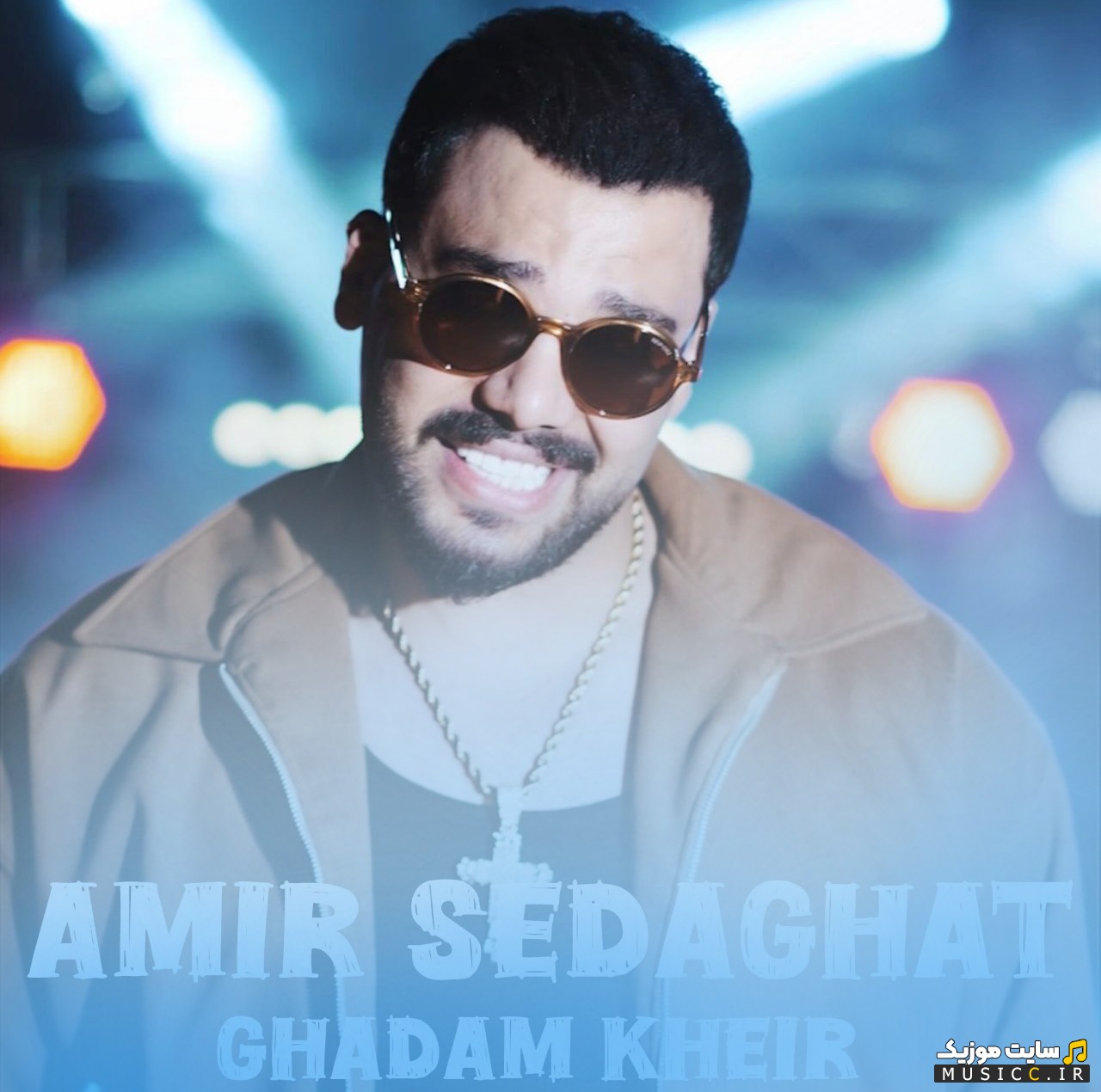 دانلود اهنگ امیر صداقت با نام قدم خیر {Amir Sedaghat - Ghadam Kheir} + کیفیت عالی 320 و متن