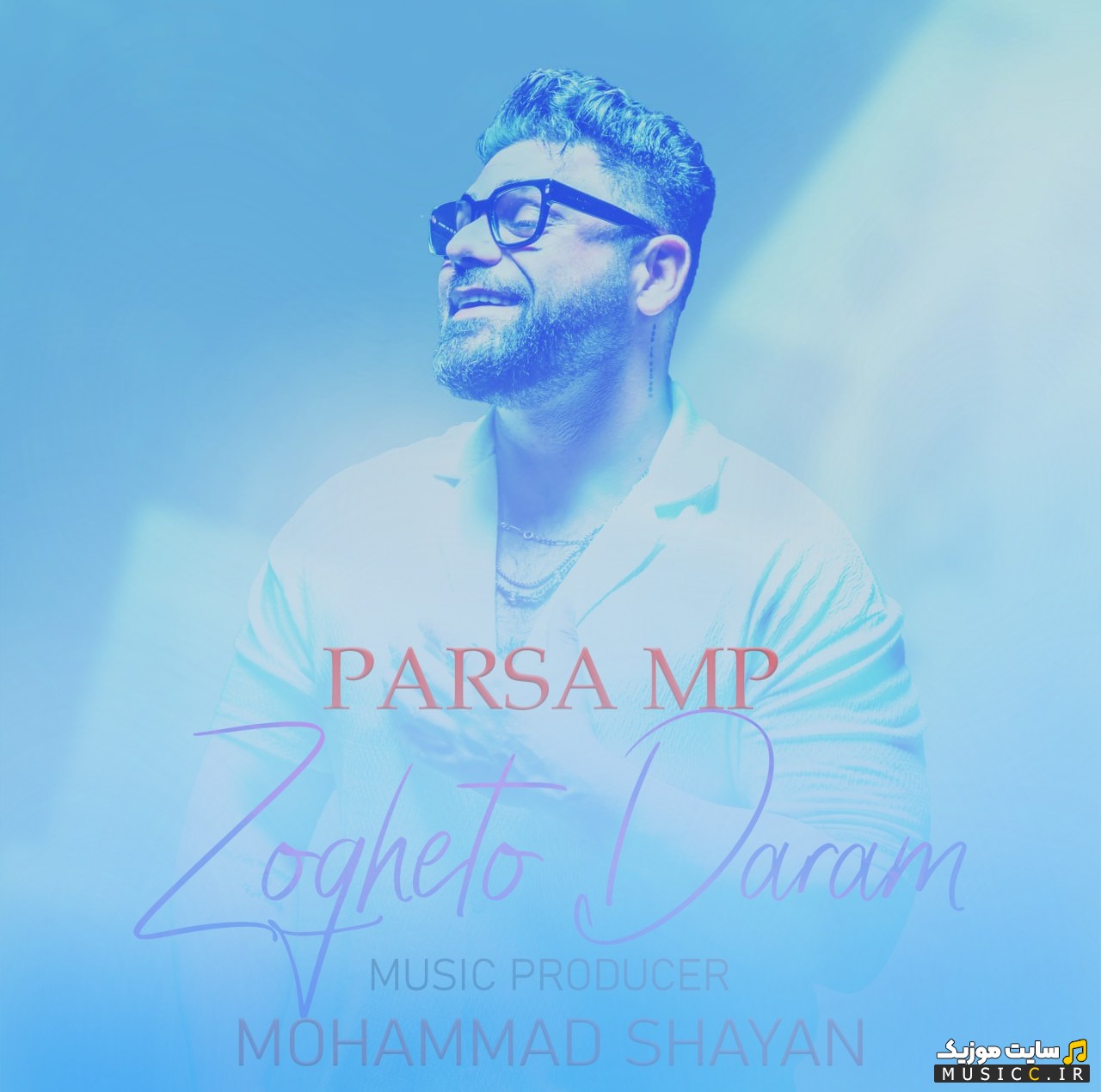 اهنگ جدید پارسا ام پی با نام ذوقتو دارم + کیفیت 320