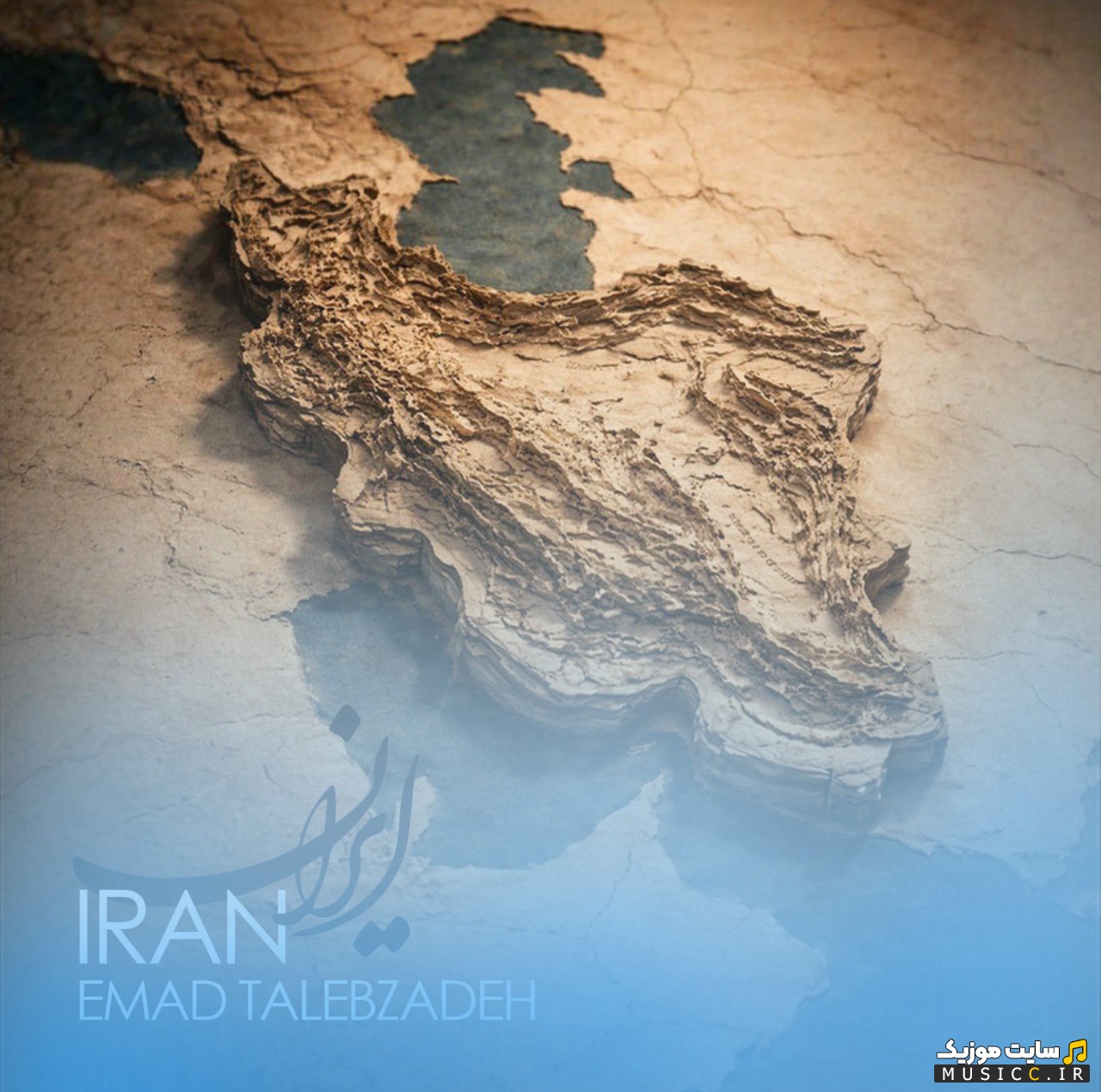 اهنگ جدید عماد طالب زاده به اسم ایران | با دو کیفیت عالی