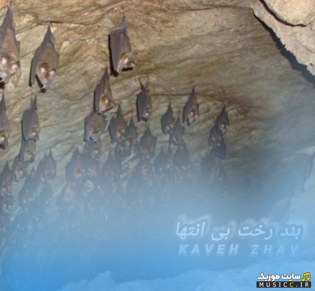 آهنگ جدید کاوه ژاو به اسم بند رخت بی انتها (بیکلام) [Bande Rakhte Bi Enteha - Kaveh Zhav] همراه متن