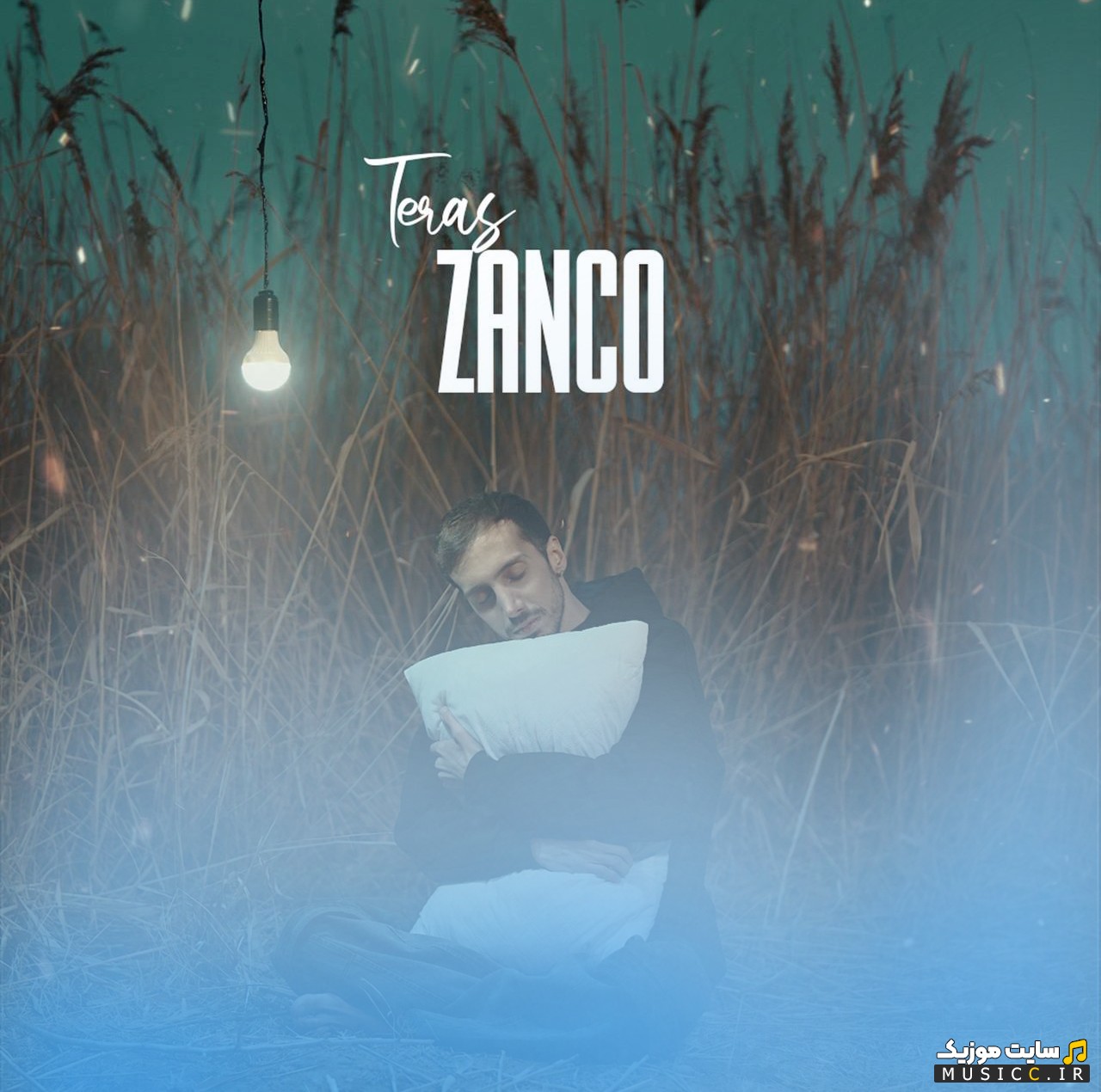اهنگ جدید زانکو با اسم تراس (Zanco) با کیفیت