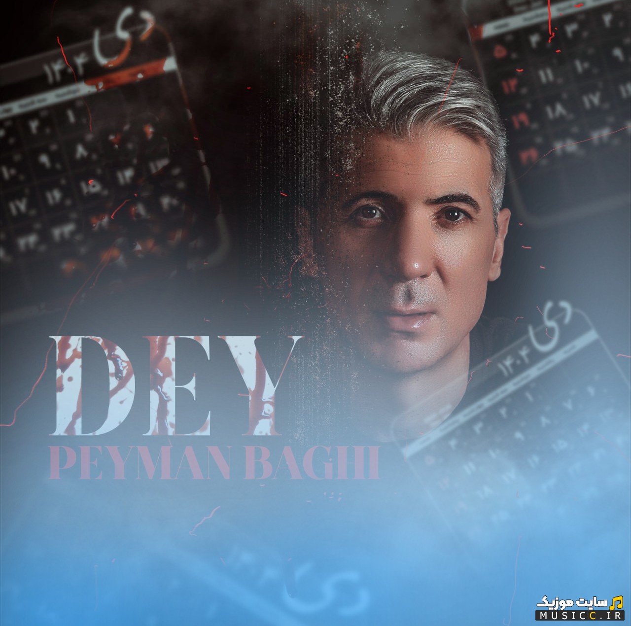 اهنگ جدید دی با صدای پیمان باقی «Dey» کیفیت اصلی