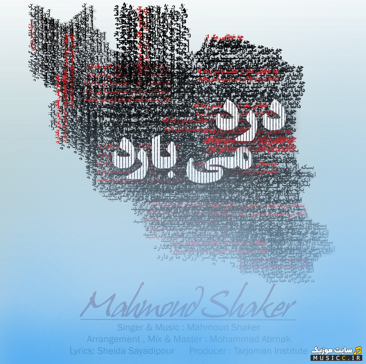 دانلود آهنگ محمود شاکر به نام درد می بارد «Mahmoud Shaker» با بهترین کیفیت