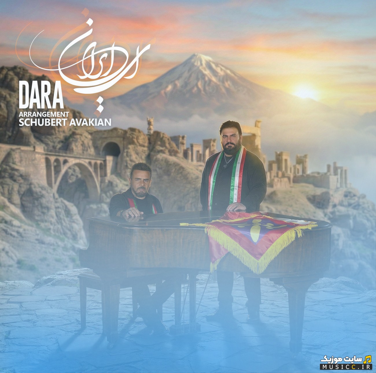 دانلود آهنگ ای ایران (بازخوانی سرود ملی ایران) با صدای دارا نسخه کامل