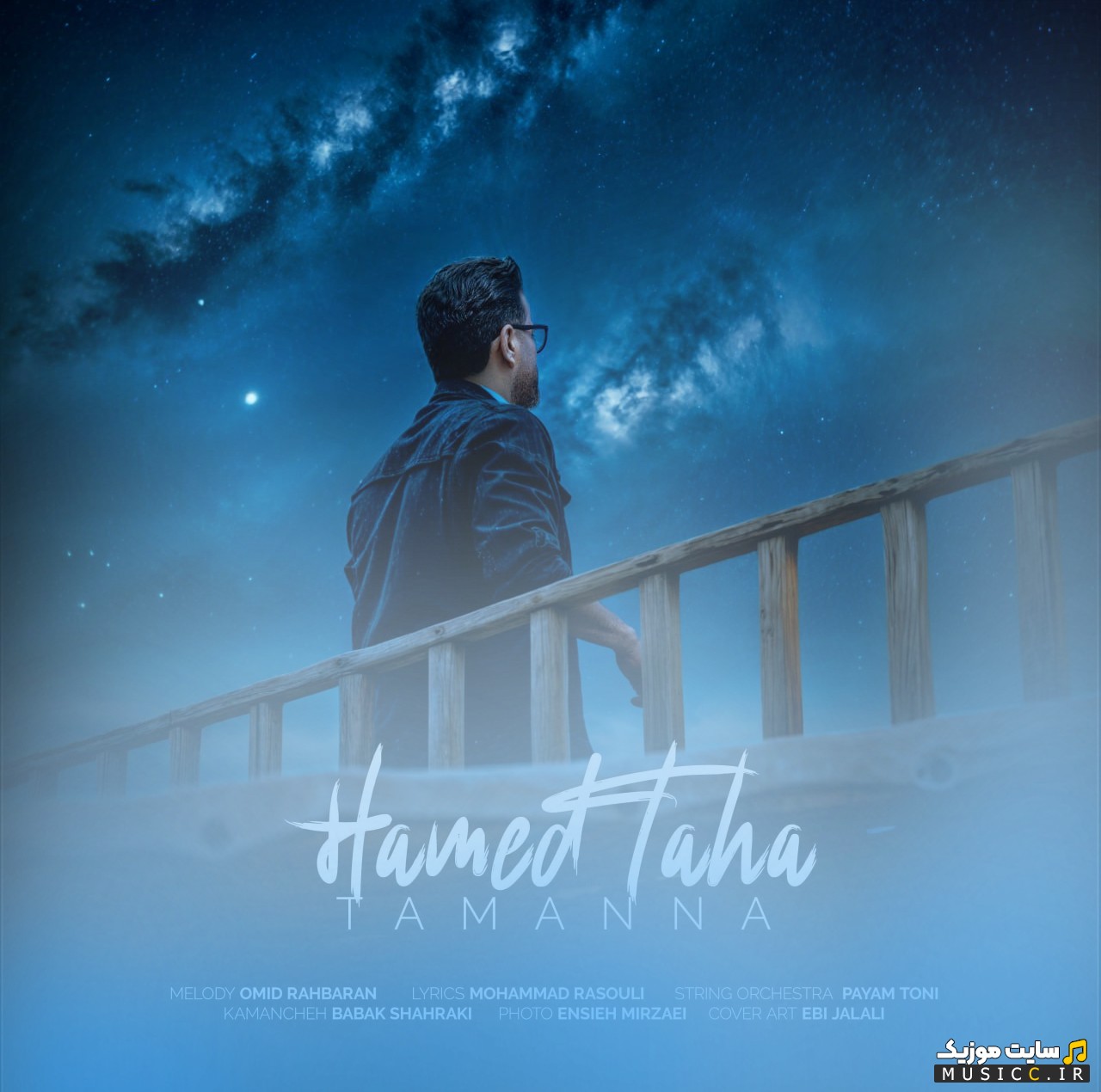 آهنگ جدید حامد طاها با نام تمنا 《Hamed Taha》 | با دو کیفیت عالی