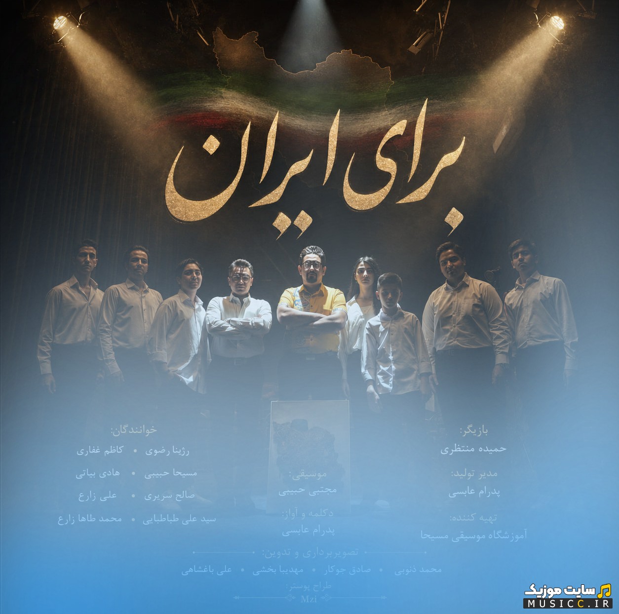 آهنگ جدید برای ایران اثر گروه موسیقی مسیحا [Goroh Mosighi Masiha] نسخه کامل