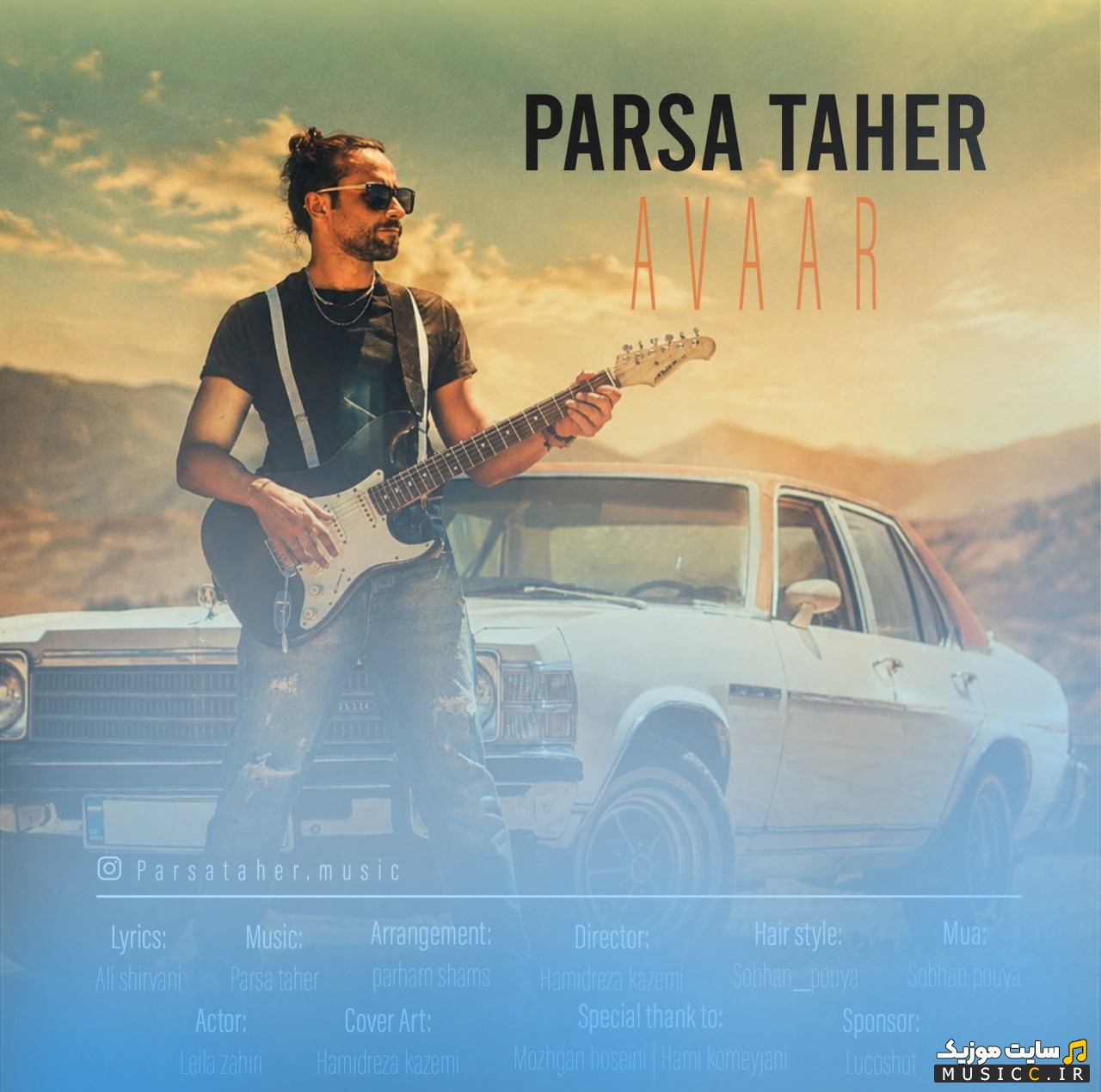 اهنگ جدید پارسا طاهر آوار (Parsa Taher) + کیفیت 320