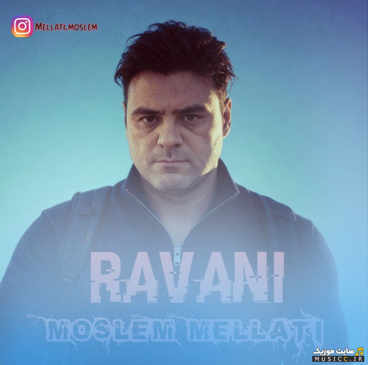 آهنگ جدید مسلم ملتی با اسم روانی [Ravani - Moslem Mellati] با بهترین کیفیت