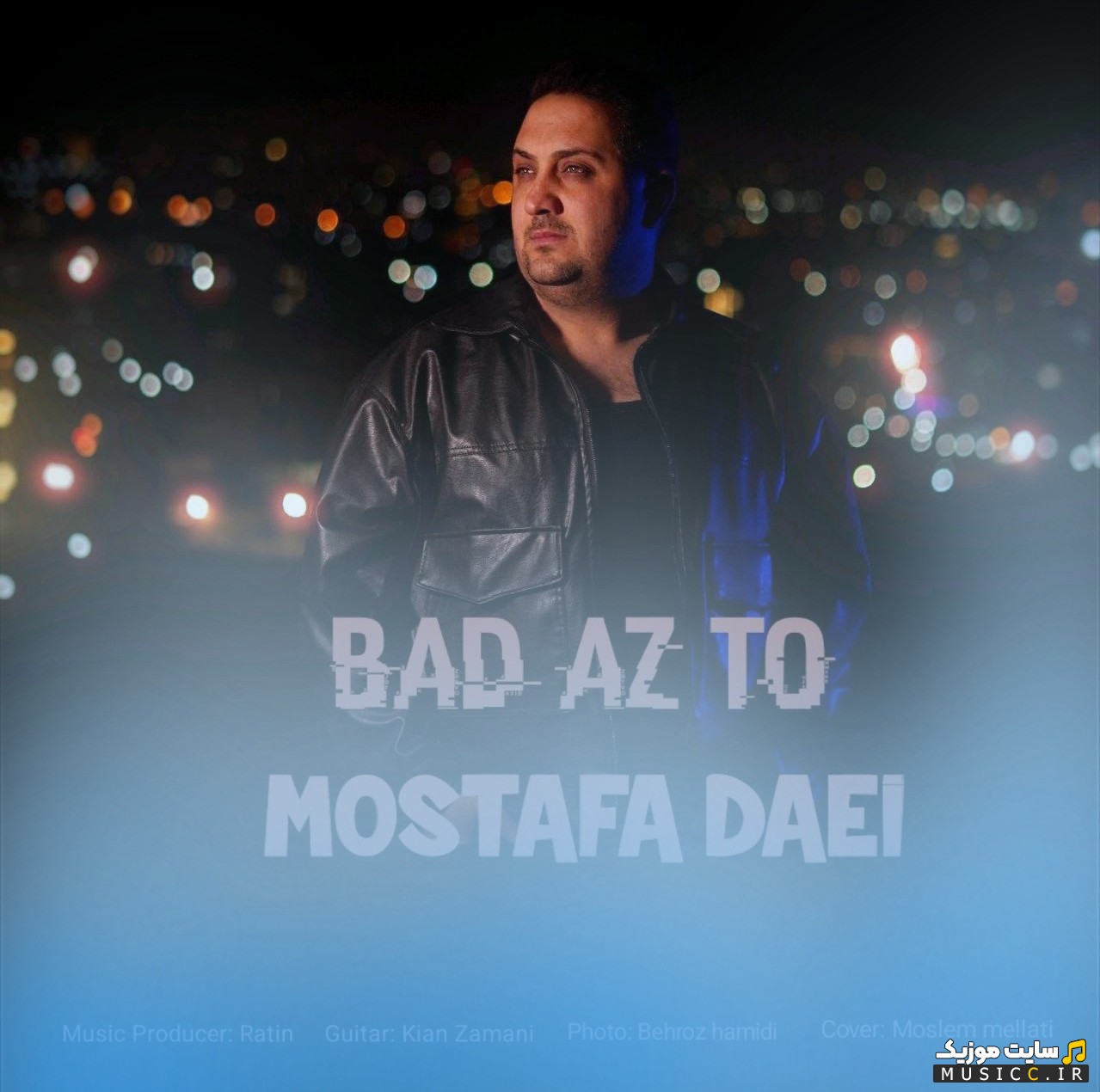 اهنگ جدید مصطفی دایی با اسم بعد از تو {Bad Az To} نسخه کامل