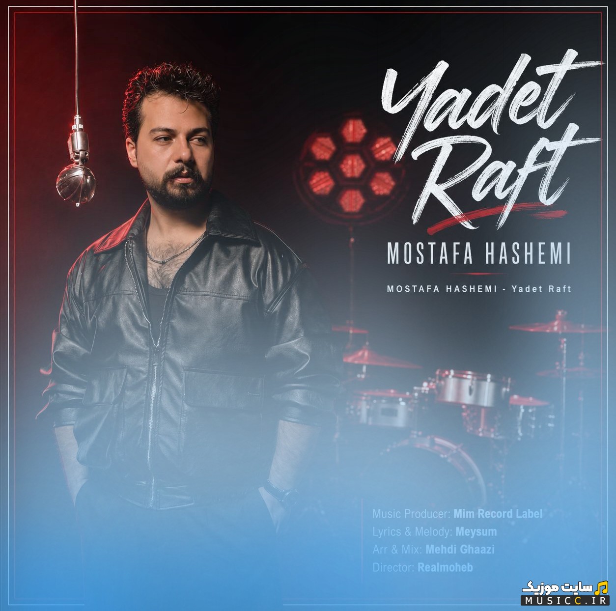 اهنگ جدید مصطفی هاشمی با اسم یادت رفت (Yadet Raft) همراه متن