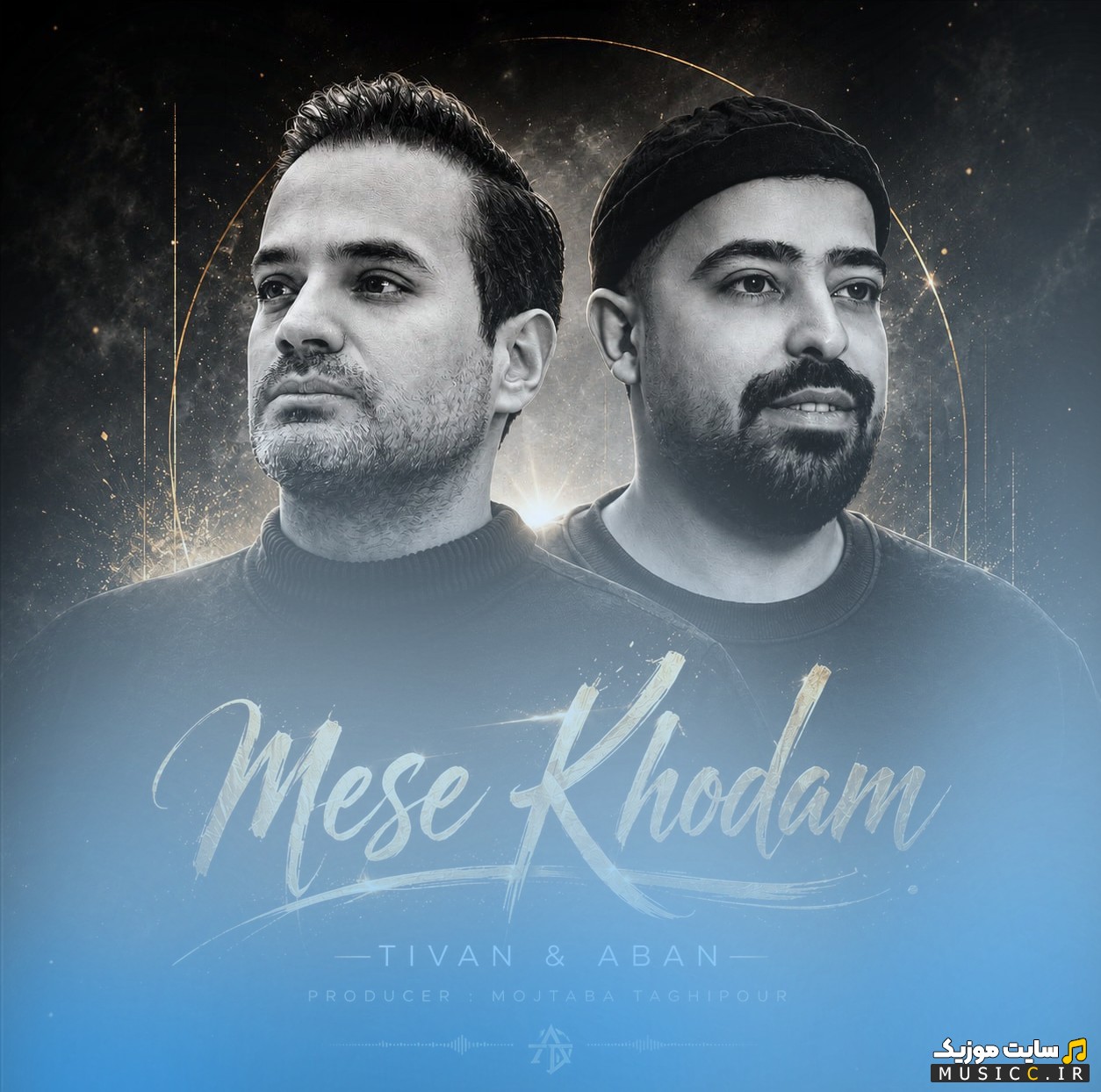 دانلود آهنگ آبان آستاته و تیوان توفیقی با اسم مثه خودم {Aban Astaneh - Mese Khodam (Ft Tivan Tofighi)} با کیفیت