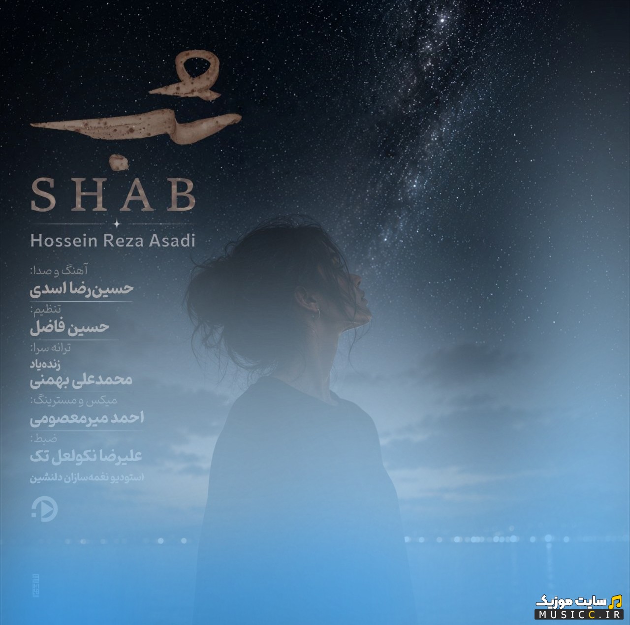 آهنگ جدید شب با صدای حسین رضا اسدی + کیفیت عالی