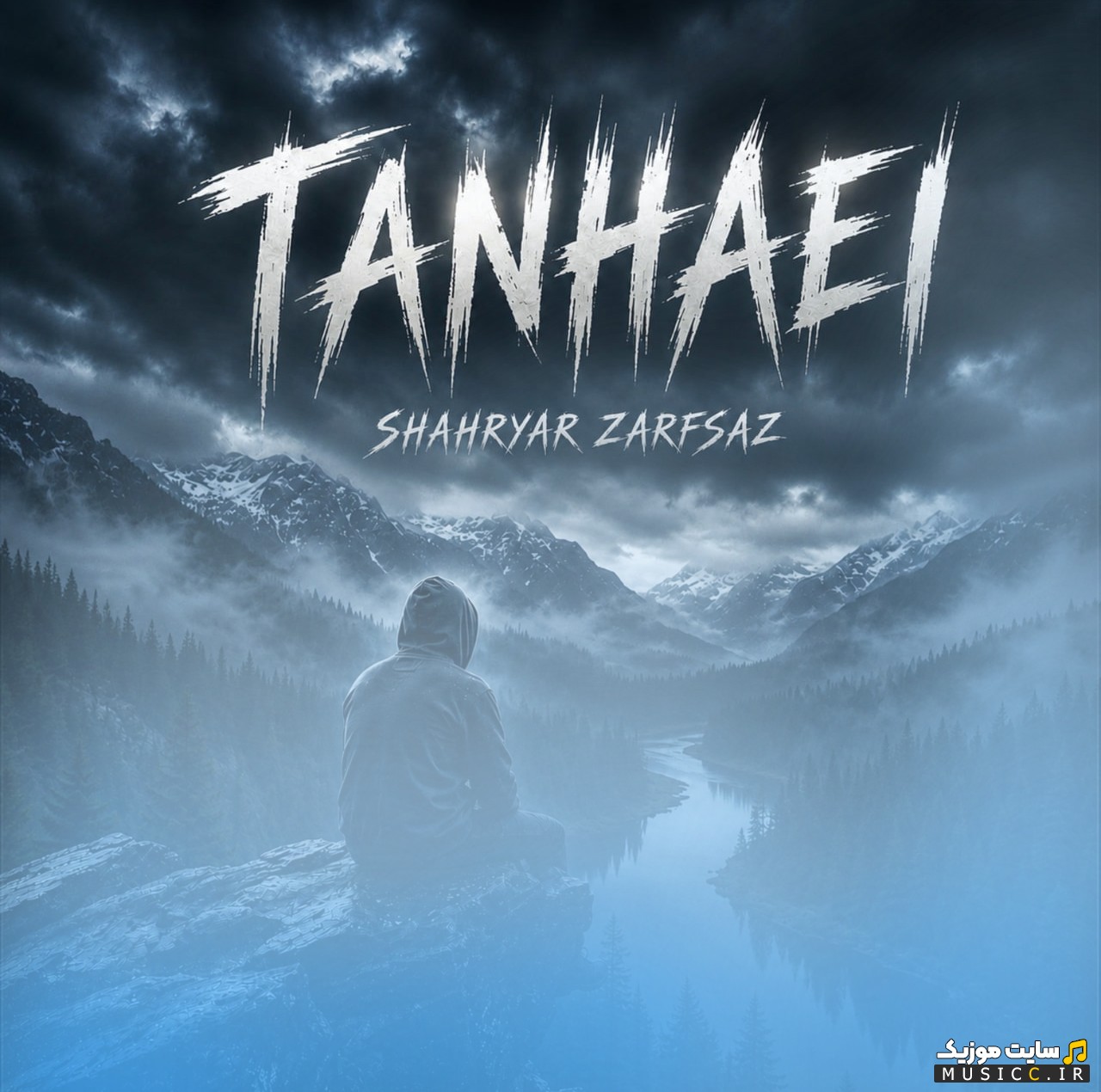 آهنگ جدید تنهایی اثر شهریار ظرفساز (Tanhaei) + کیفیت 320