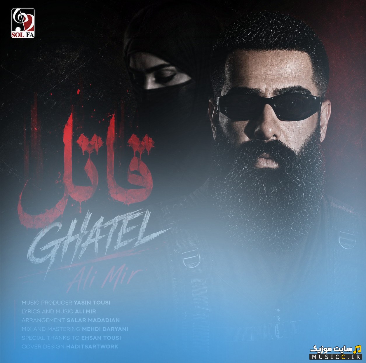 دانلود آهنگ علی میر قاتل [Ghatel] | با دو کیفیت عالی