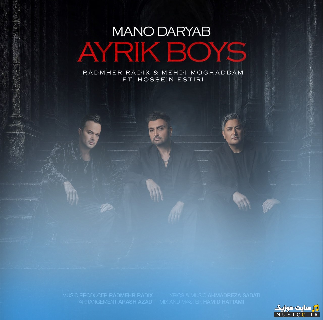 دانلود اهنگ ایریک بویز و حسین استیری با نام منو دریاب (Mano Daryab (Ft Hossein Estiri) - Ayrik Boys) + کیفیت عالی