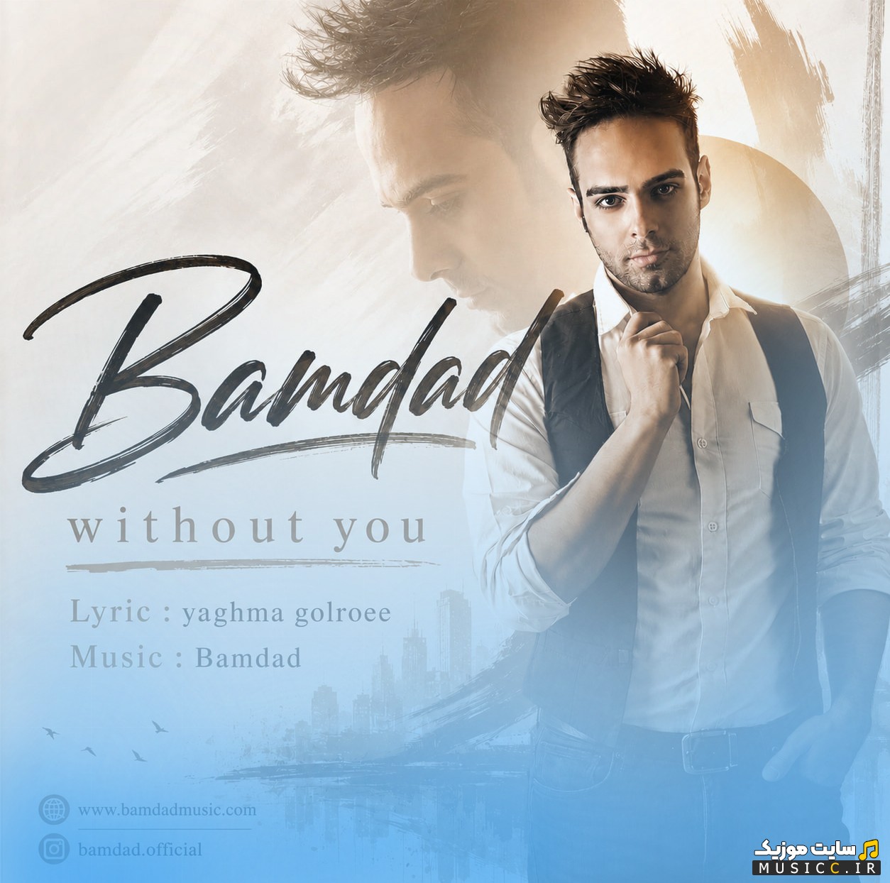 دانلود آهنگ بی تو اثر بامداد صمیمی «Bamdad Samimy» + کیفیت عالی 320 و متن