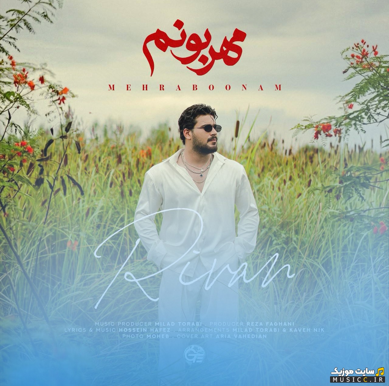 دانلود آهنگ ریوان با نام مهربونم [Mehraboonam - Rivan] نسخه کامل