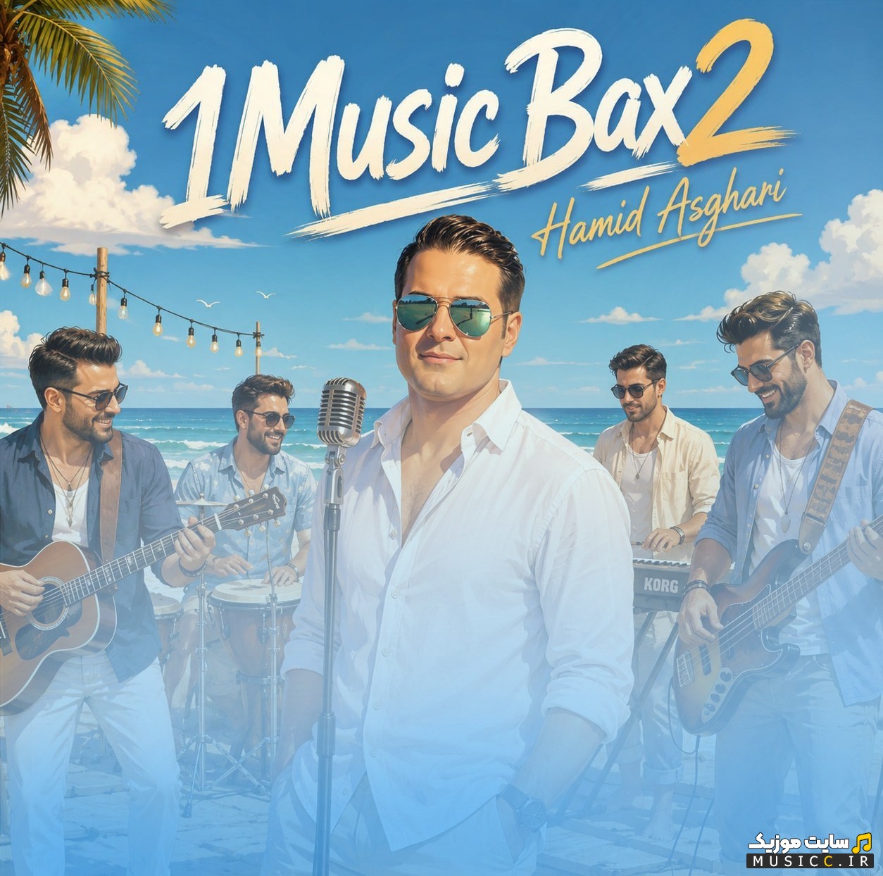 دانلود اهنگ حمید اصغری 1موزیک بکس 2 {1 Music Bax 2} | با دو کیفیت عالی