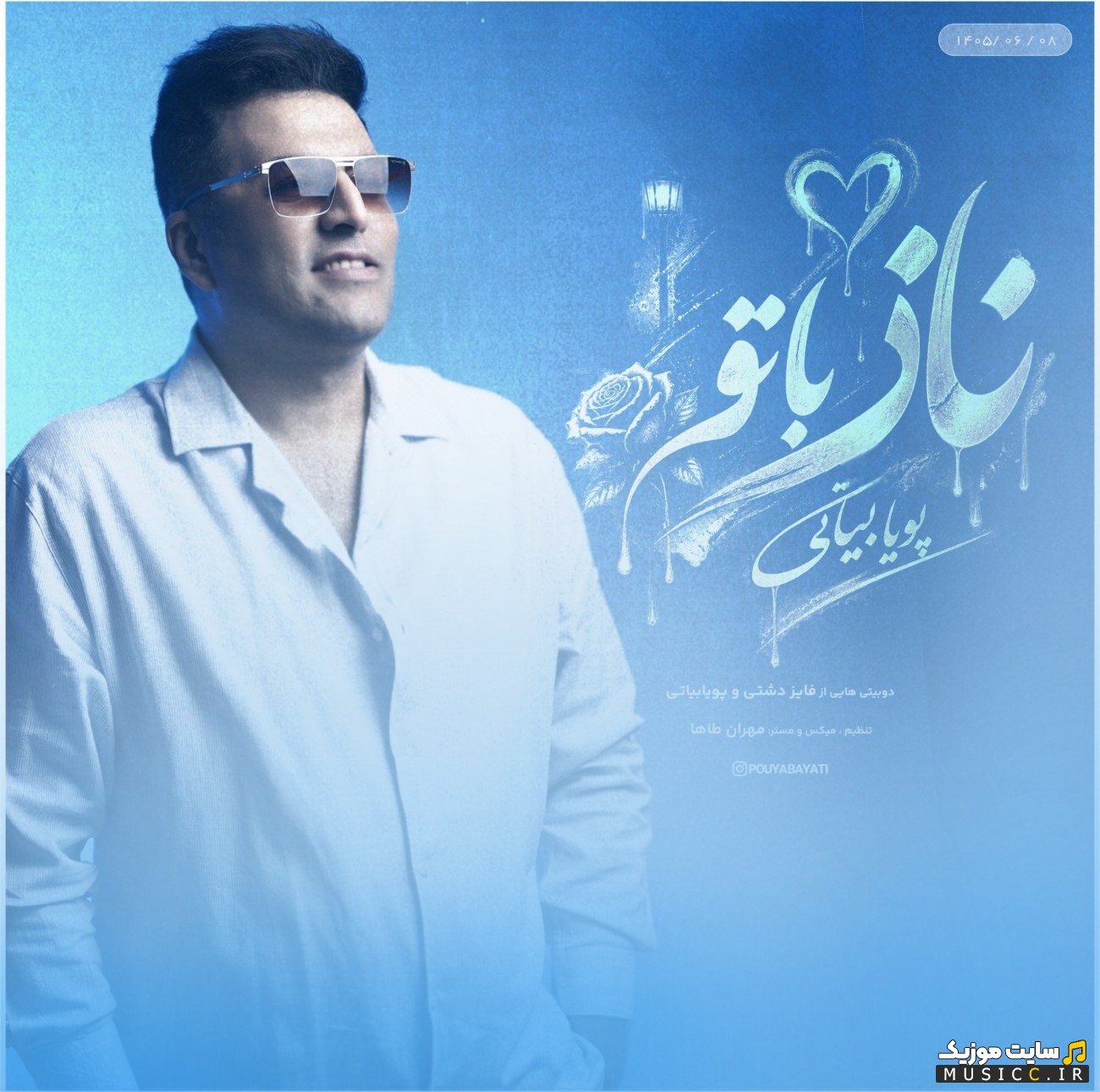 اهنگ جدید پویا بیاتی به نام ناز با تو + کیفیت عالی