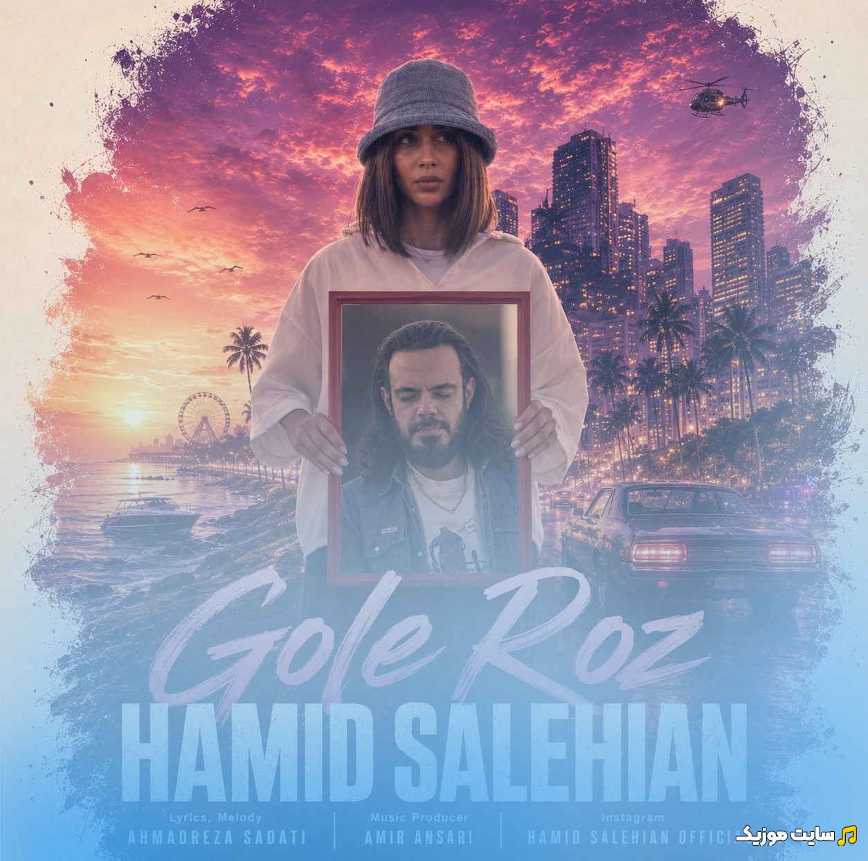 دانلود اهنگ گل رز اثر حمید صالحیان با متن (کامل)