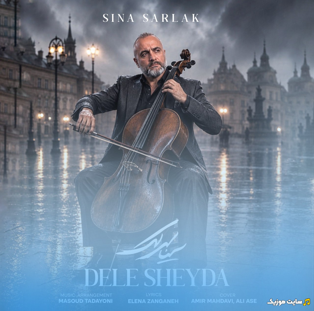 دانلود آهنگ دل شیدا با صدای سینا سرلک [Sina Sarlak - Dele Sheyda] + کیفیت عالی 320 و متن