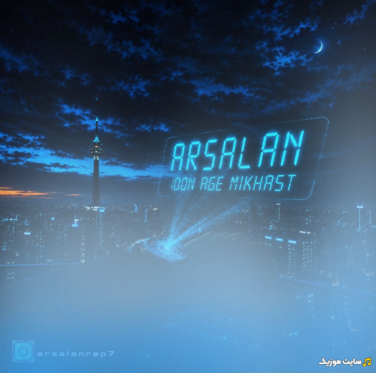 آهنگ جدید ارسلان به نام اون اگه میخواست (Arsalan) نسخه کامل