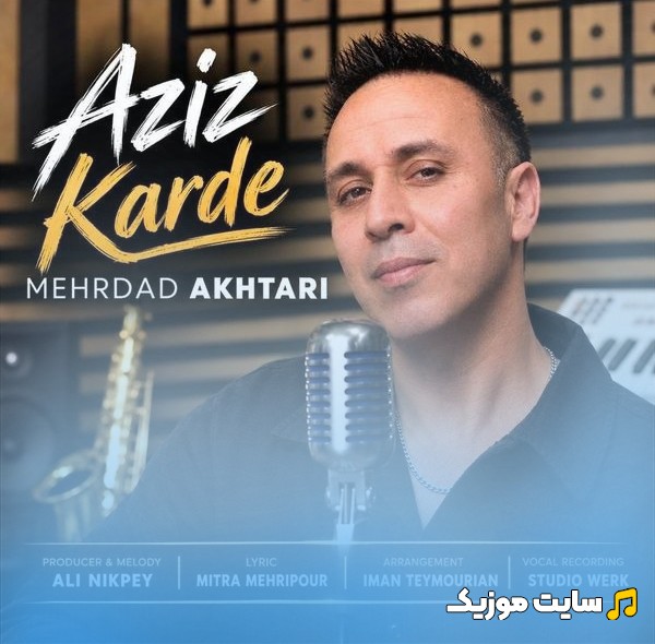 دانلود اهنگ مهرداد اختری به نام عزیز کرده [Aziz Karde] + کیفیت 320