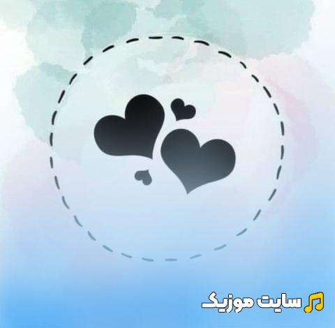 دانلود اهنگ مروارید سفیدم تو دریا غرق شد از شایان زی و رها (متن ترانه)