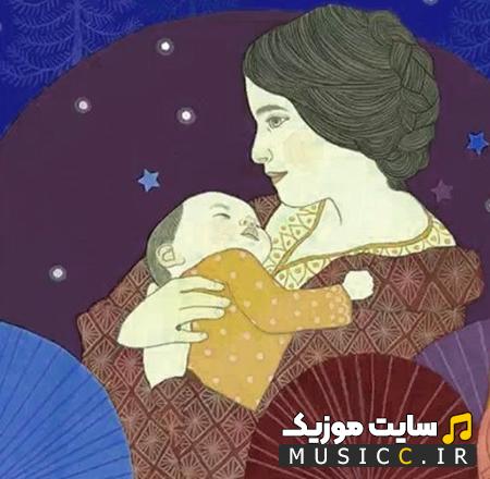 پلی لیست دانلود اهنگ لالایی معروف کودکانه ارام و ملایم برای خواب دختر و پسر