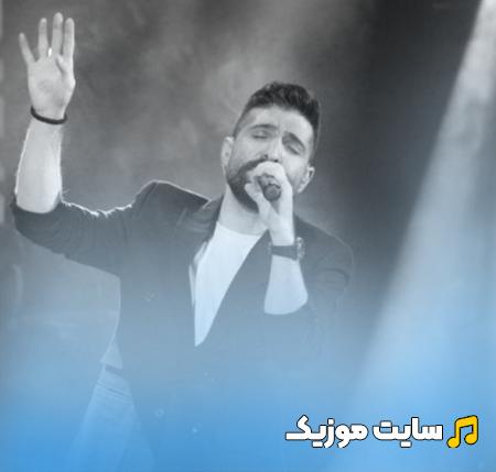 دالود اهنگ تو که با اومدنت معجزه کردی از حمید هیراد