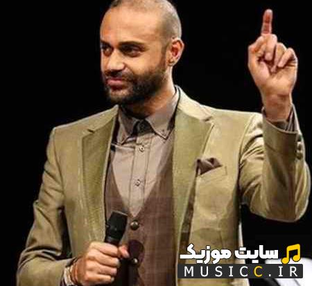 دانلود آهنگ دلم گرفت ای هم نفس از حمید حامی - اصلی همراه با متن
