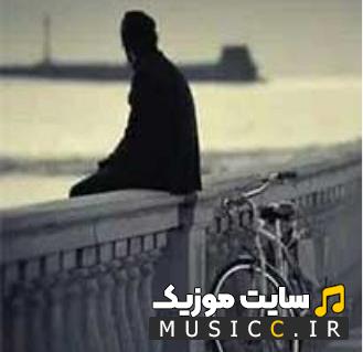 دانلود اهنگ همه رفتند تا زمستان شد از رضا بهرام ریمیکس رپ کامل ( متن )