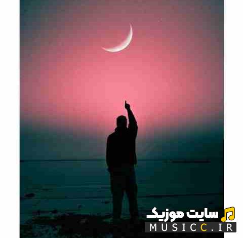 دانلود اهنگ شاه بیت شعرم تک ستاره از آریان رحیمی ( ریمیکس )