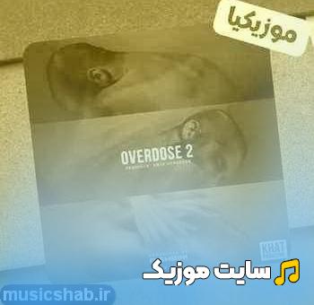 اهنگ همه گفتن نه ولی من کردم از حصین + ریمیکس رپ اینستاگرام