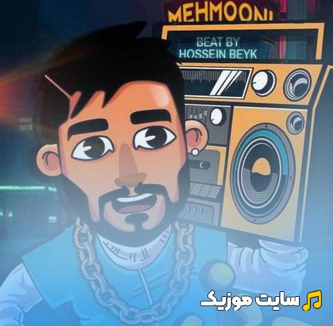 دانلود اهنگ شما میگید بگیرمش مامان بگیرمش ترند اینستاگرام